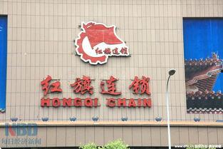 红旗超市最新爆料,揭秘超市行业变革与创新之路”